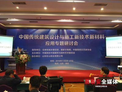 新技术新材料助推古建筑保护，泰安探索文化遗产可持续发展新路径